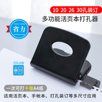 Sakurumi Thatang A4 B5 26 hole 30 hole puncher porous binding clip binder cover core positioning porous metal thickened hand tent DIY material loose leaf book Assembly release paper