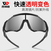 West riders color-changing riding glasses eye protection wind mirror anti-sand myopia men and women Sun outdoor running equipment polarized light