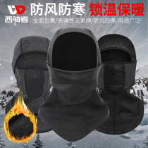 West riders plus velvet warm headgear autumn and winter riding cold mask motorcycle hat men and women skiing full face collar