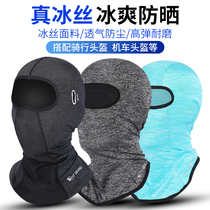 West rider ice silk sunscreen headgear Male riding mask Spring and summer female motorcycle bicycle full face windproof collar