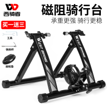 West riders bicycle indoor riding platform Road mountain bike reluctance Power Fitness Training Platform home practice rack