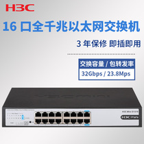  H3C Huasan MINI S1216 16-port gigabit switch iron box with hanging ears can be mounted on the rack Plug and play