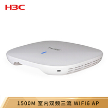 Huasan (H3C)WA6320-D WIFI6 1500M indoor dual-band three-stream ceiling enterprise wireless AP