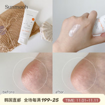 (Sunmooh)common haus foot cream foot cream nourishes heels to remove dead skin calluses Korea direct mail