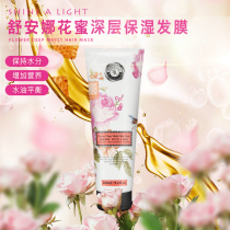 Australia imported SHINE A LIGHT Shuana deep moisturizing hair mask 280ml (buy one get one free)