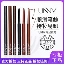 unny eyeliner pen Ultra-fine eyeliner pen Color natural brown Waterproof sweatproof non-smudge glue pen Long-lasting