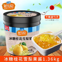 Xinxian Ni rock sugar sweet osmanthus Sydney fruit puree jam 1 36kg milk tea fruit pulp smoothie baking raw materials wholesale