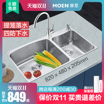 Moen 304 Thickened Stainless Steel 820mm Brushed Kitchen Sink Double Tank Faucet Set Up and Down Washing Pins