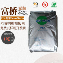 PLA American NatureWorks 4043D transparent food grade film extrusion blow molding polylactic acid raw material