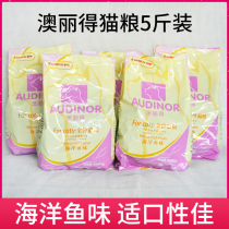 Cat food Remi Gao Lide cat food 500g * 5 packs of baby cat food into cat general Ole cat staple food 2 5kg