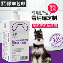 Schnauzer shower gel dog bath supplies puppies special dog killing Mite sterilization deodorant shampoo bath liquid