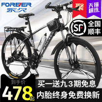 Shanghai permanent brand mountain bike bicycle mens cross-country bike variable speed female lightweight double shock absorption student road racing
