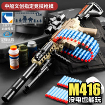 Electric burst soft bullet gun M416 simulation light machine gun heavy machine gun Gatling big pineapple childrens toy gun boy