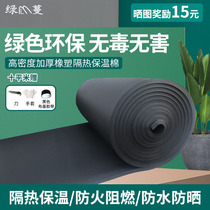 High Density Rubber Insulation Board Insulation Board Fire Protection Sun Protection Insulation Material Roof Insulation Cotton Thermal Cotton Self Adhesive