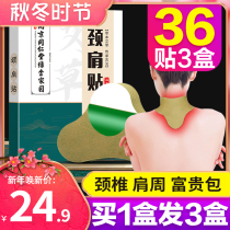 Nanjing Tongrentang Green Gold Home wormwood cervical spine stick moxibustion shoulder neck stick hot compress self-heating knee stick cream