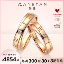Manery Platinum to the ring wedding Roman one life I 18K gold lovers diamond PT950 ring men and women