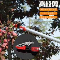 High-altitude fruit picking pruning shears horticulture telescopic and labor-saving fruit artifact Toona sinensis litchi longan loquat fruit picking tool