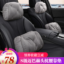 Car suede Maybach headrest Neck pillow Backrest Waist pillow Car pillow Waist pillow backrest Car waist cushion