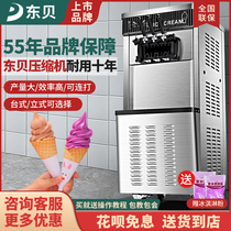 Dongbei ice cream machine commercial stall vertical automatic ice cream machine Net red desktop sweet tube machine soft ice cream machine
