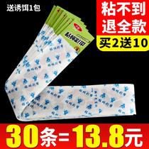 Flies sticker household slats fly-killing paper strips farm outdoor small flying insect glue paper catching fruit flies mosquito tape