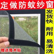 Ventilated mosquitoes and flies screens self-installed window screens Home encrypted window door frames Summer indoor windows fixed