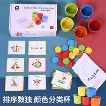 Monteshi teaching aids baby recognition color classification Cup young children matching cognitive Enlightenment training teaching aids educational toys