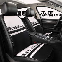 Cute car seat cushion three-piece summer cool cushion cartoon seat cushion half-pack single Four Seasons universal tide brand seat cushion