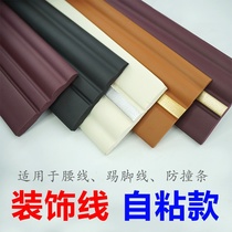 Aluminum alloy skirting line self-adhesive pvc floor line stair corner ugly artifact waterproof self-adhesive pvc waist line