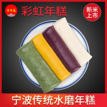 Annual high Ningbo specialty handmade water mill rice cake fruit and vegetable colorful rainbow Net red crispy rice cake hot pot fried rice cake sauce