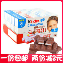 Jianda kinder milk sandwich chocolate T4T8 * 10 full box childrens leisure travel birthday snacks