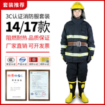 3C certified 14 fire suit suits firefighters high temperature insulation fire protection clothing 17 fire protection clothing combat suits