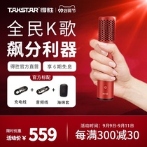 (Consultation discount) Victorious PH130 National K Song mobile phone microphone shaking sound network Red Anchor live singing special equipment K song artifact built-in sound card home recording capacitor wheat microphone