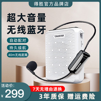  Takstar Takstar E300W wireless Bluetooth small bee loudspeaker Teacher microphone Teacher lecture teaching special class treasure large volume portable multi-function Takstar loudspeaker