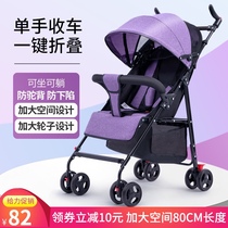 Baby stroller can sit and lie ultra-light portable simple baby umbrella car folding shock absorber children BB trolley