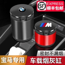 BMW car ashtray with cover 1 3 5 series 6gt7 series X1X3X56 car original multifunctional interior accessories
