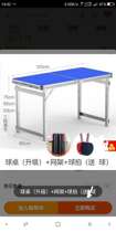 Simple table tennis table Childrens students small mini small size folding table stall learning table Household table case