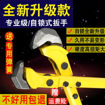 Shuugong quick rebar wrench Straight thread universal pipe wrench Heavy multi-function pipe wrench Water pipe pliers tool