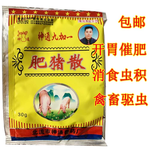 Зверя Магнитный джиудзиайи жирная свинья Санджян Рост рост рост рост, растущий до сильного и сильного, 30 граммов из 50 мешков бесплатной доставки