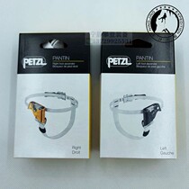 Petzl climbing PANTIN B02 mountaineering cave foot lift SRT foot ascender anti-off foot lift spot
