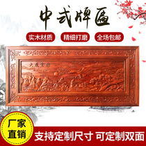 Dongyang wood carving plaque living room horizontal screen pendant wall decoration Rectangular relief Chinese antique home decoration wall hanging