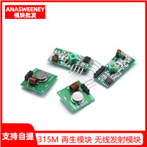 315m regeneration module wireless transmitter module transmitter receiver 315 frequency (1 pair)
