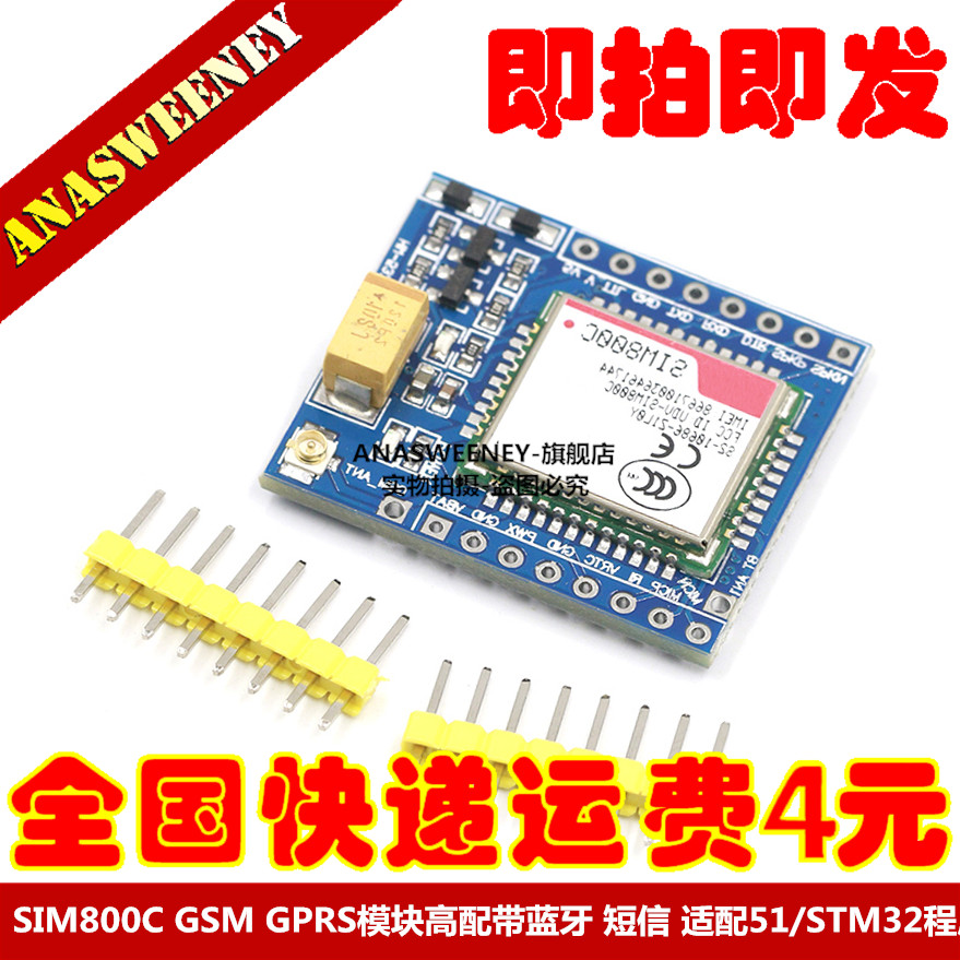 SIM800C GSM GPRS module with Bluetooth short message adapter 51/STM32 program