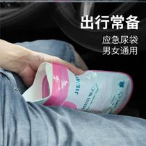 Portable urinals and urine bags for men and women Universal Travel toilet car convenient mobile mini urinals