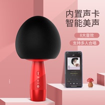 Migu custom mushroom head V3 microphone-need to support Bluetooth function (cool Meow exclusive)