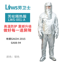 Labor guard LWS-001A fire insulation clothing aramid aluminum foil fireproof ironing 1000 degrees anti-high temperature and anti-molten iron