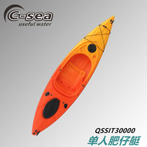 Single 3 m leisure fat boat cockpit type Rotomolding canoe large load stability is good for rental group construction