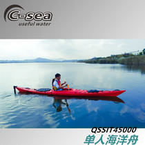 4 5m single plastic ocean boat Non-inflatable non-folding hard boat Canoe with knee pads can roll