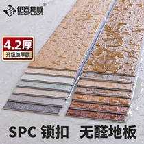  SPC lock floor Stone crystal plastic material thickened PVC floor Snap-on wooden floor Bedroom stone plastic waterproof floor