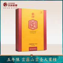 Tea Hunan Anhua authentic Jiuyang collector 5 years Chen Handzhu Fu brick 2kg Golden Flower black tea old tea gift box