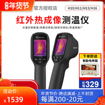 Hikvision Microshadow H10 H11 infrared thermal imaging camera leak water floor heating thermal imaging thermometer H21pro